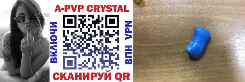 A PVP СК КРИС  где можно купить   Алейск 