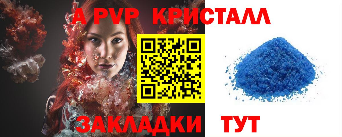 APVP мука Алейск