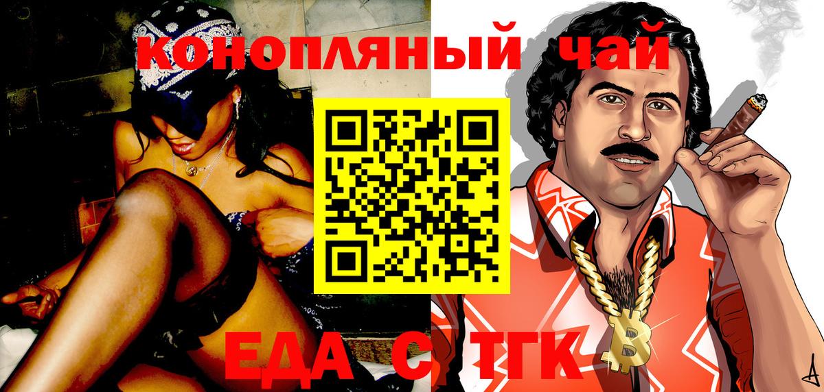 Canna-Cookies конопля  Вход с VPN  Алейск 