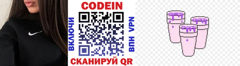 Кодеиновый сироп Lean напиток Lean (лин)  Алейск 