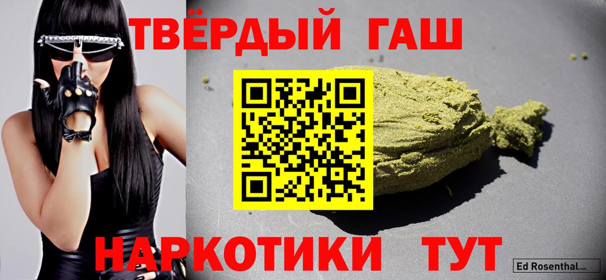 ГАШИШ Ice-O-Lator  Вход с VPN  ГАШИШ  Алейск 