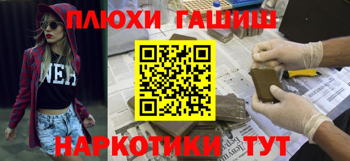 Бошки Шишки Алейск