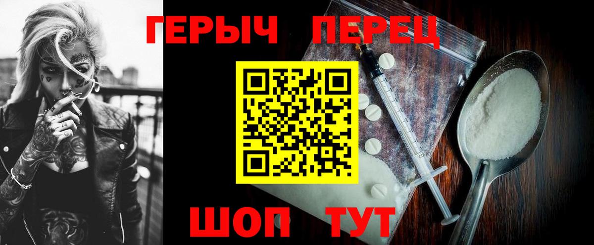 Героин  Героин афганец  Вход с VPN  Алейск 