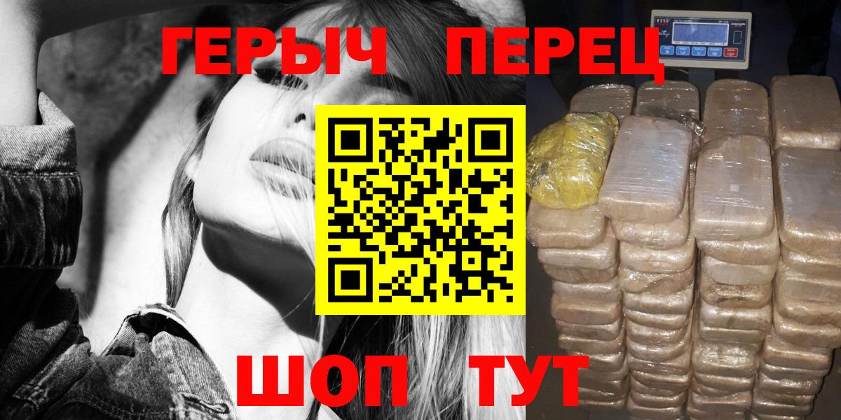 ГЕРОИН герыч Алейск