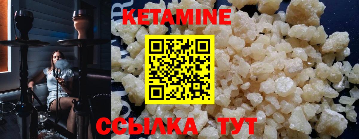 Кетамин VHQ  Вход с VPN  Кетамин VHQ  Алейск 
