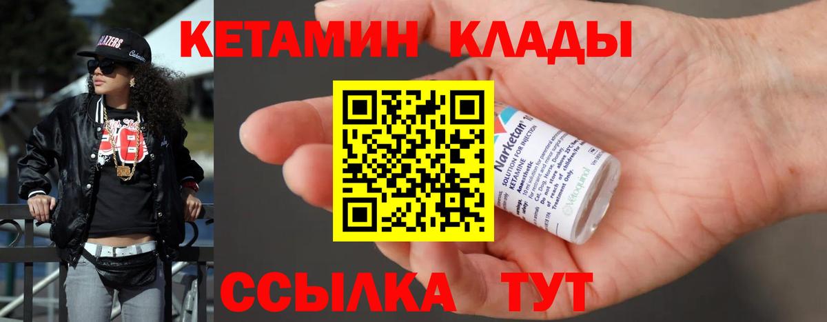 КЕТАМИН VHQ Алейск