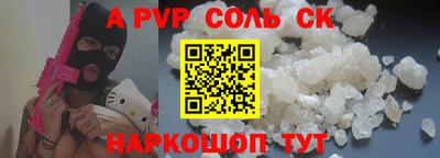 спайс Чебаркуль