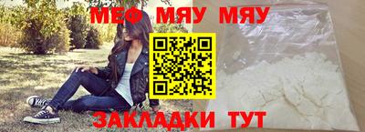 MESCALINE Чапаевск