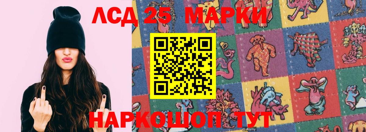 Лсд 25 экстази кислота Алейск