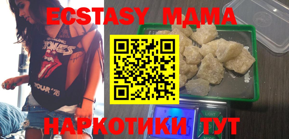 MDMA молли Алейск