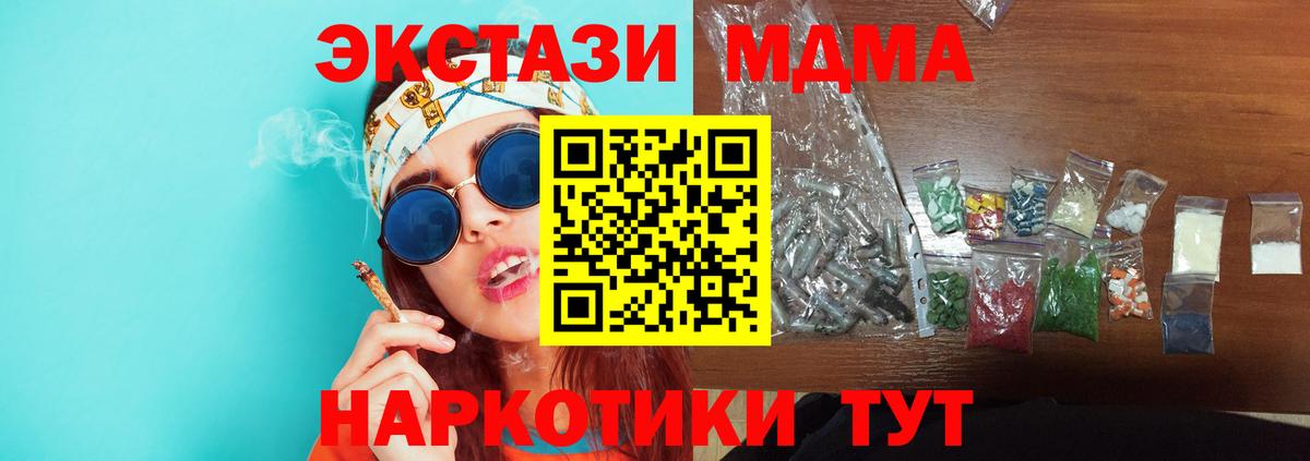 Алейск  MDMA Molly  МДМА кристаллы  MDMA  Вход с VPN 