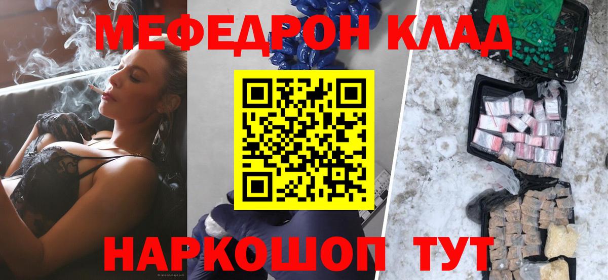 Алейск  Меф mephedrone  Вход с VPN 