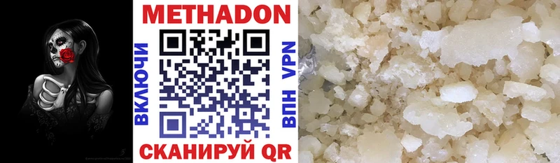 Метадон кристалл  наркотики  Алейск 