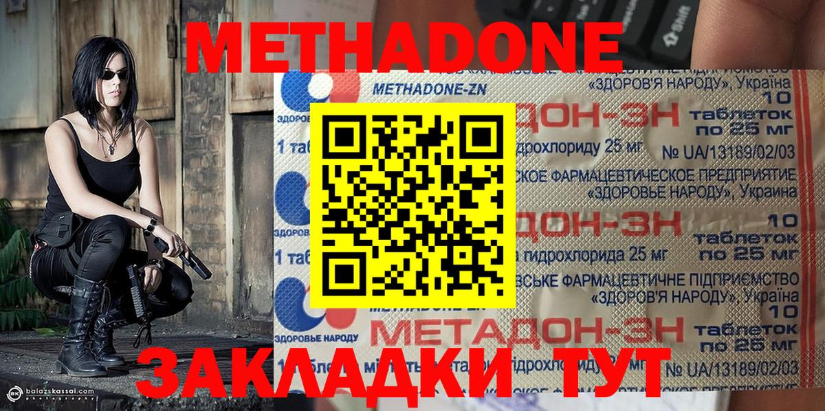 МЕТАДОН VHQ Алейск