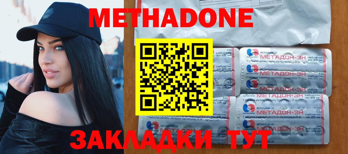 МЕТАДОН methadone  Вход с VPN  Алейск  МЕТАДОН белоснежный 