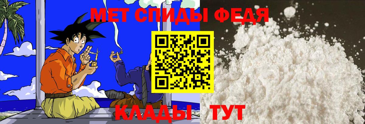 МЕТАМФЕТАМИН кристалл Алейск
