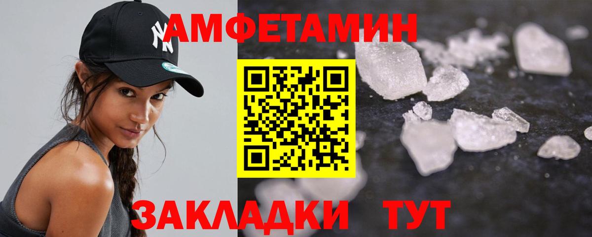 МЕТАМФЕТАМИН мет  Вход с VPN  Алейск 