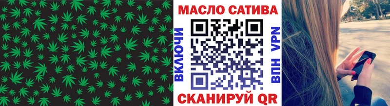 ТГК THC oil Алейск